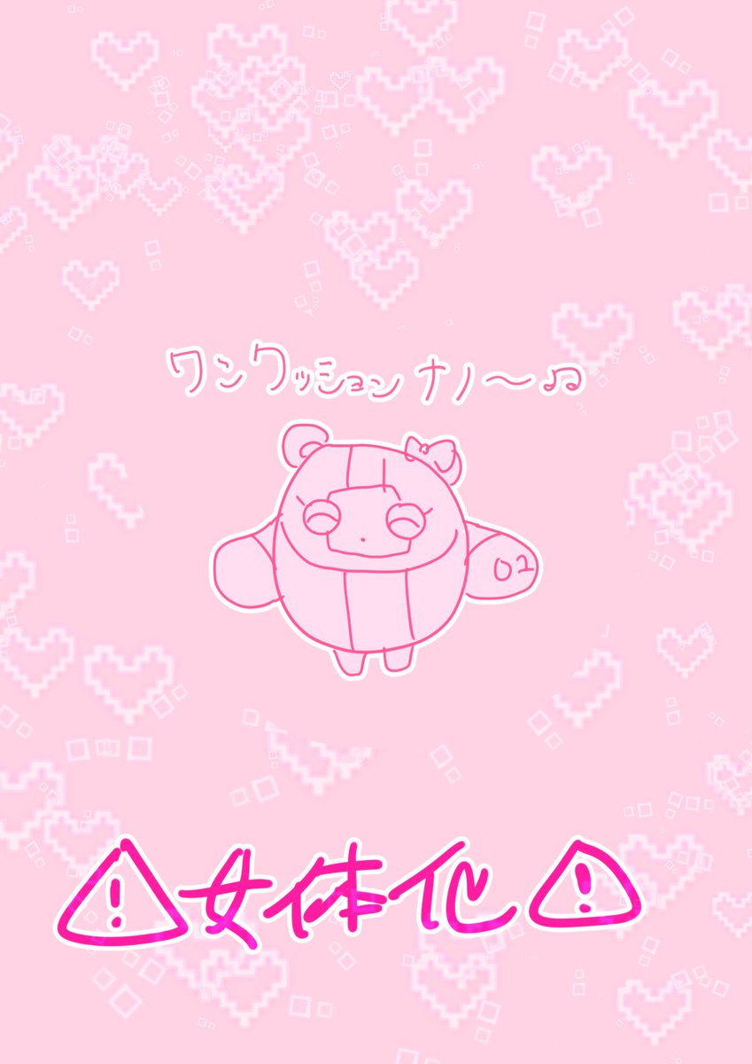 cho_shosinsya's tweet photo. #にょたひろプチ2 
#ここがかわいいヒロインズ

⚠️女体化の絵です‼️⚠️

ウェブオンリーの際に参加させていただいた企画絵です❣️実際に展示してた絵は超特急仕上げすぎたので全部描き直しました…❣️
可愛い可愛いテンプレはお借りしております❣️参加させていただきありがとうございました！ https://t.co/ZymGscXouV