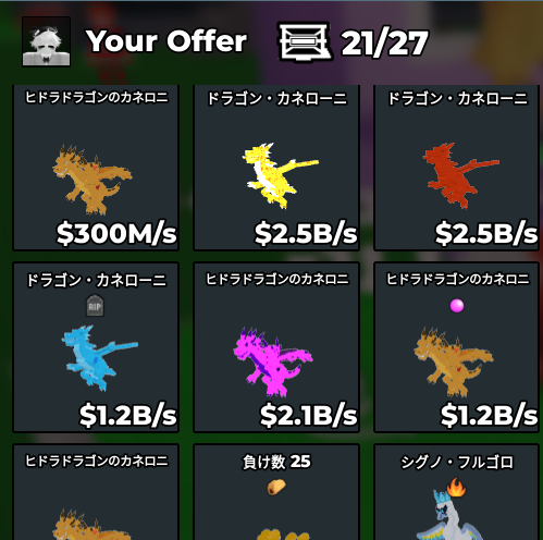 siogames_'s tweet photo. セントルッチを手放してドラゴン７体になった😥😥
ミャウル頑張ってゲットします https://t.co/a6r3RlHteT