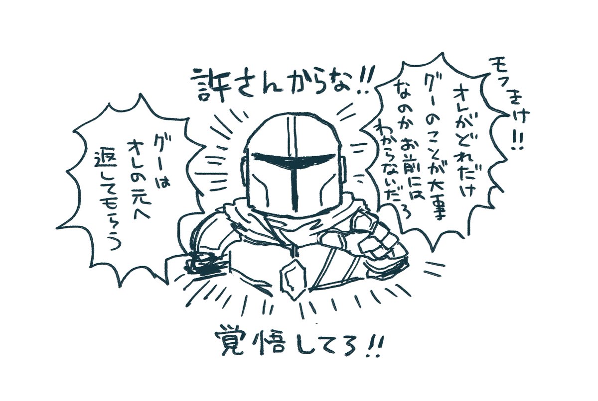 une_pi's tweet photo. ※セリフ捏造
S2のモフと戦う前の宣戦布告ディンジャリン氏好きすぎる https://t.co/RUADIqLmDh
