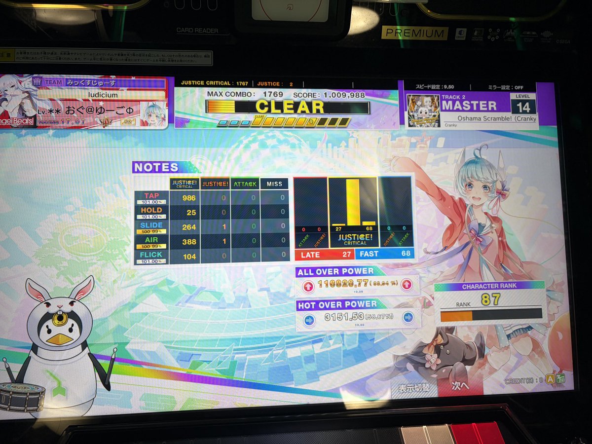 Rb_09rs's tweet photo. びっくりした〜
理論値だしたと思った〜 https://t.co/lQkQSrPdtw