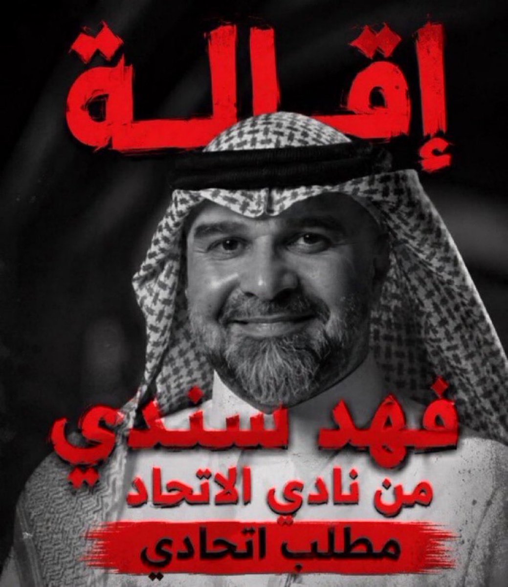 0gns0's tweet photo. لن يهدأ لنا بال حتى يتم طردكم #خروج_سندي_مطلب_الجمهور7 https://t.co/btEmikKudv