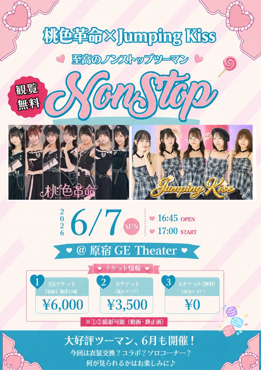 ___Jumi's tweet photo. 【 🍑 7日のスケジュール 🍑 】

🎪原宿GE Theater

①ワンコインBOMBER!!
🎤14:20~14:50
📸15:15~16:15
🎟https://t.co/LQy6VlW5XJ

②桃色革命✖︎Jumping Kiss 至高のノンストップツーマン
🎤17:00~
📸終演後特典会
🎟https://t.co/uC4WI6qhIV
🆓無料チケット有り

③桃色革命 無料単独公演019
🎤19:30~
📸終演後特典会
🎟https://t.co/4WkcMtrdCr
🆓無料チケット有り
👗レア衣装