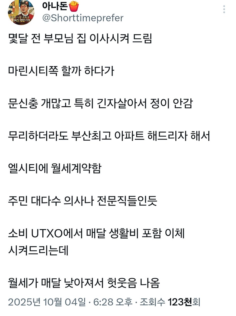 ream589's tweet photo. 드릉드릉 역시 워렌버핏 수익률을 이기는 효자여 나도 소비 UTXO에서 매달 생활비 포함 이체 시켜드리고 월세가 매달 낮아져서 헛웃음 나오고싶다. 헛웃음 맞지? 폐암 아니지? 검진잘받구 비트코인 30만 달러 갈꺼야 으샤으샤 화이팅 해보자잉!!

???: 부자도 아니고 금새 증발하고 새로운놈들 들어와요. 욱씹

-???-