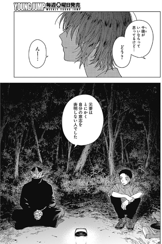 木曜ヤンジャン発売日!    

『#山劇』  第9話 
「証明」掲載中! 

女はどこまで開き直り残酷になれるのか?
男はどこまでそれを受け入れ許す『器』を持てるか…

それは存在の証明…

どうぞよろしくお願いします! 