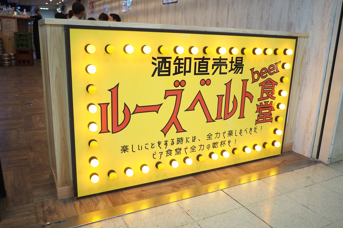 hardtke61's tweet photo. 大阪で飲もうと誘われけど集合時間にたどり着けなかったので、
一人で大阪駅前第一ビルの「ルーズベルト食堂」で飲んでました☆
黒ラベルとジェノベーゼとクリームソースで味付けられてるローマパスタ！
アルデンテで茹でられてるパスタが最高に美味しくて、
ビール飲んだ後にハイボール飲んでました♪ https://t.co/sh2bEU7uFz