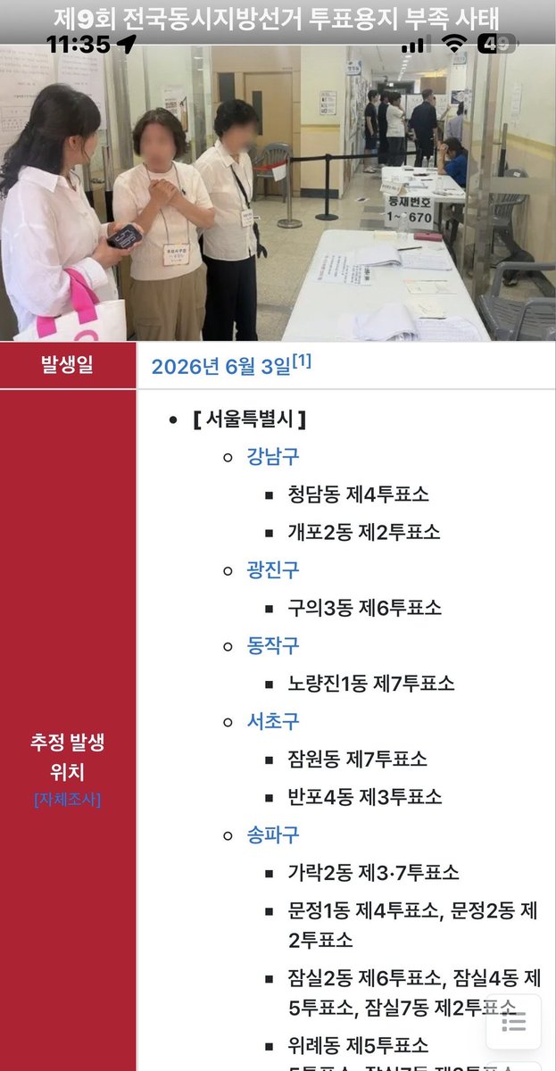 calmpeb's tweet photo. 이번 사태 정말 어이없는 점

강남·서초·송파

-1년에 5조 가까이 세금 내는,하필 한국에서 가장 세금 많이 내는 동네인 강남 3구에서 투표용지 부족 사태가 벌어져서 세금은 가장 많이 냈는데도 참정권이 박탈되어버림 ㅋㅋㅋㅋㅋㅋㅋㅋㅋ https://t.co/Kyf8eYaLCW