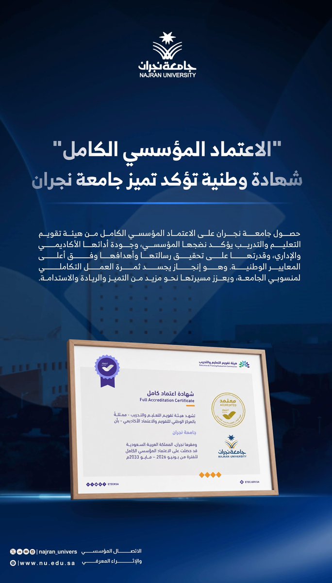 prnusa1's tweet photo. شهادة وطنية تؤكد تميز #جامعة_نجران 

#الاعتماد_المؤسسي https://t.co/ks8Y7BhywI