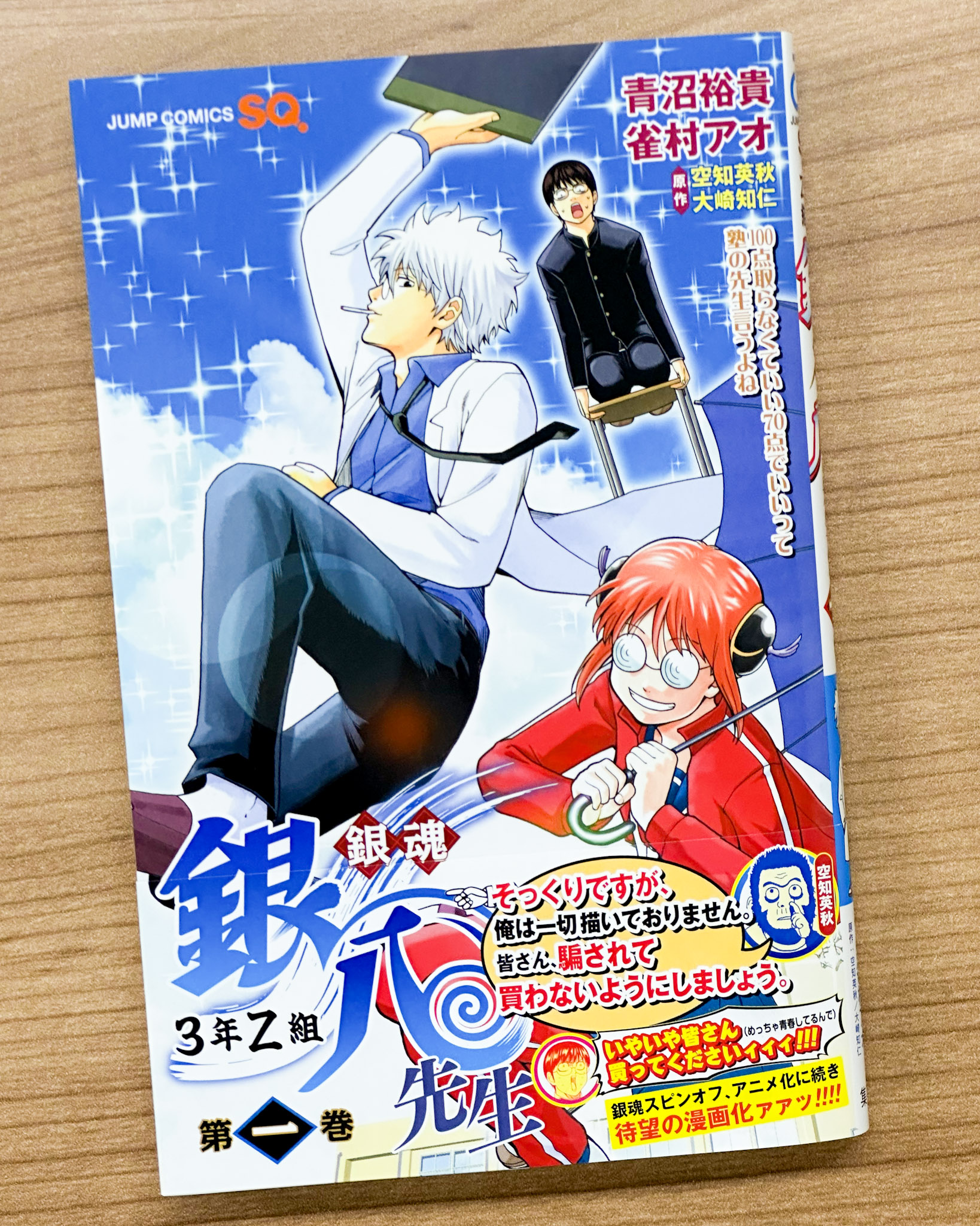 ジャンプSQ.編集部 on X: 