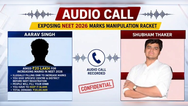 ndtveducation's tweet photo. NEET UG 2026: Brokers Allegedly Offer Government Medical Seats Through OMR Sheet Manipulation
https://t.co/5jhOu7qLJM https://t.co/s4Xqldiq18