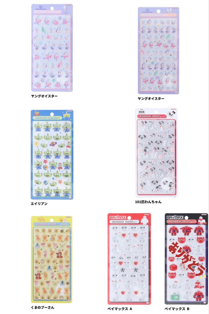 LOVE_THISTLE's tweet photo. ボンボンドロップシール 交換
譲:写真1〜3
ボンドロ➡️キティ、マイメロ、クロミ、ズートピア、プー、ベイマックスミニ、めめっち、しずくちゃん、スヌーピーミニ、お茶犬、お文具、サンリオmoji、オリジナル(パールベール、うぃっしゅ、えいもじ、ひらがな他)
プチドロ➡️バンビ、プーさん他→ https://t.co/eW7vsHM4X4