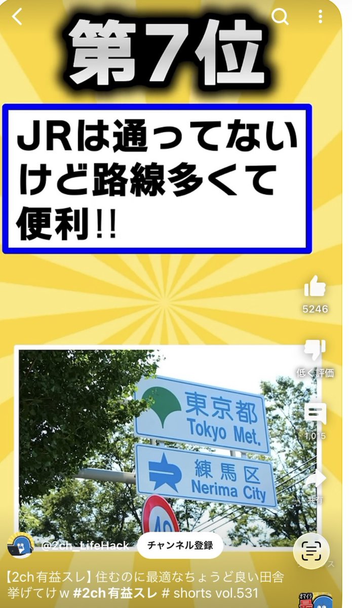 365of's tweet photo. @bozu_108 東京23区なのに確かにJRが通ってない練馬
スクショ画 https://t.co/hgsKYZc5eu