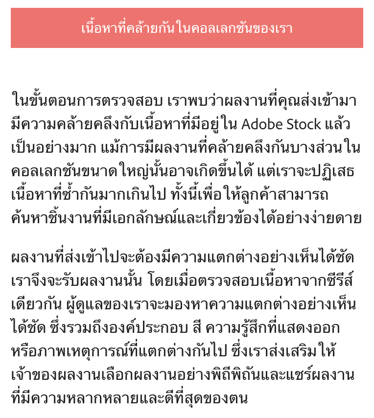 Thida7a's tweet photo. รวมรวมเหตุผล reject ยอดฮิตที่เจอมานะค้า แนะว่าไม่ต้องเสียเวลาหาคำตอบ อัพใหม่รัวๆ มูฟออนให้ไวกว่าที่เค้าไม่รักนะคะ 😆 #ขายรูปAdobe

1. รูปมีเยอะแล้วในระบบ
2. เรื่องคุณภาพตามใจคนตรวจ แต่ถ้าพวก AI สัดส่วนไม่สมจริงไม่ผ่าน หรือเราทำสวยเป๊ะแล้วมันไม่ให้ก็มี
3. IP มีพวกตรา แบรนด์อะไรนิดๆ หน่อย ไม่ให้เลย ��ราเจนเจอ Apple, Macbook, Popmart งี้ ไม่ให้ผ่าน
