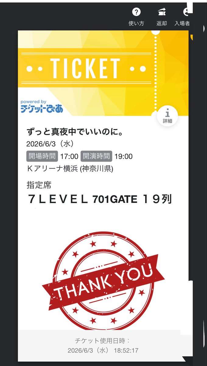 syrup138g's tweet photo. ずっと真夜中でいいのにのLIVE行ってきた！
めっちゃ良かったし、楽しかった！
今回2回目のずとまよのLIVEだったけど、相変わらずずとまよファンはマナーがいいなって思った https://t.co/IuiKyHCHPz