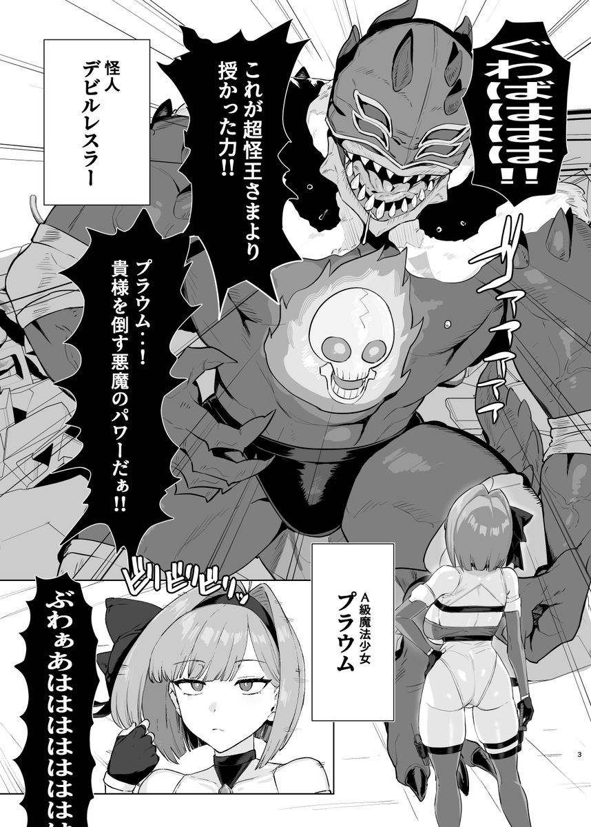 コミティア156で出す本です。スペース:東3 る44b
本文28ページです。魔法少女がモブとエッチする内容です。500円です。 