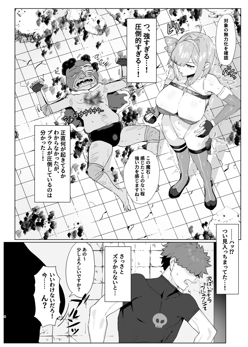 コミティア156で出す本です。スペース:東3 る44b
本文28ページです。魔法少女がモブとエッチする内容です。500円です。 