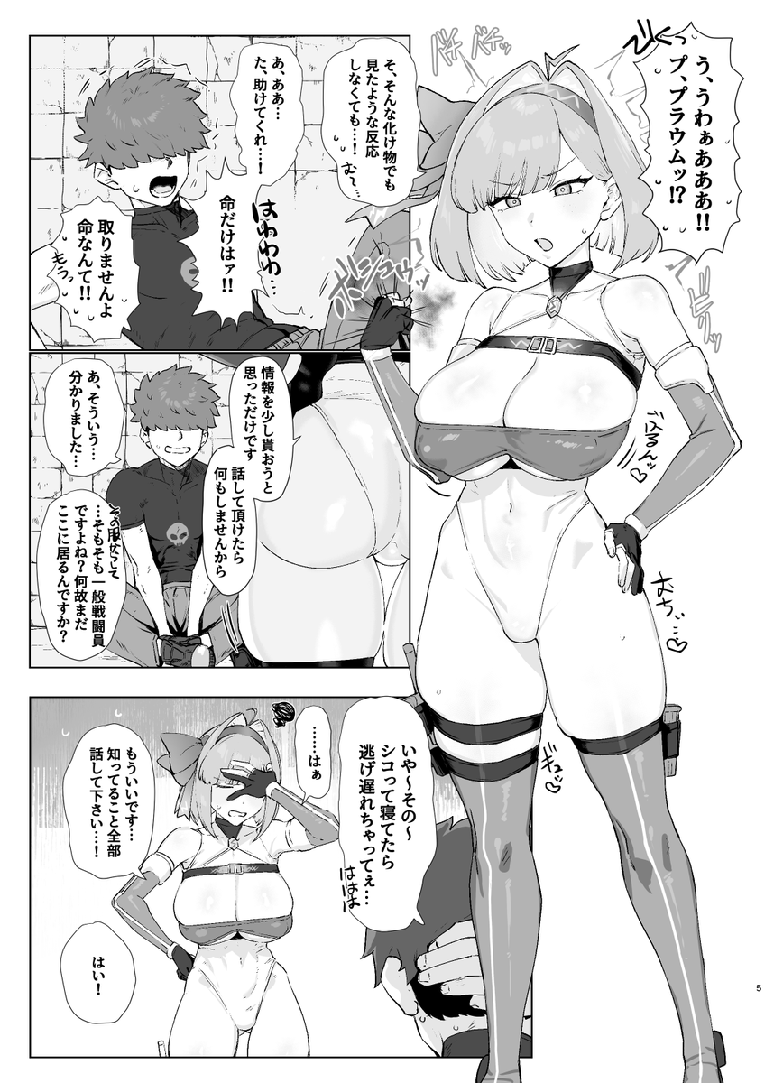 コミティア156で出す本です。スペース:東3 る44b
本文28ページです。魔法少女がモブとエッチする内容です。500円です。 