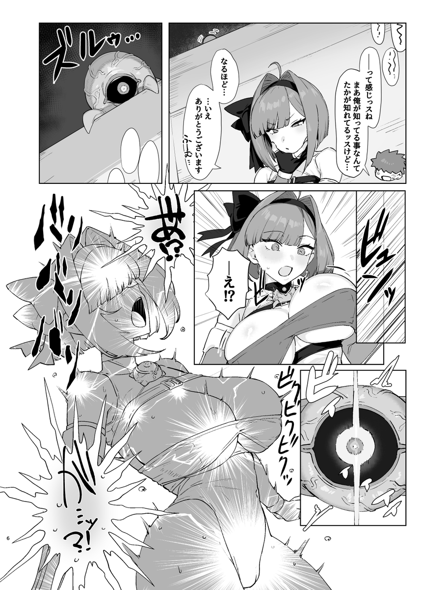 続き 