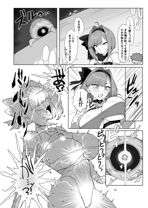 続き 