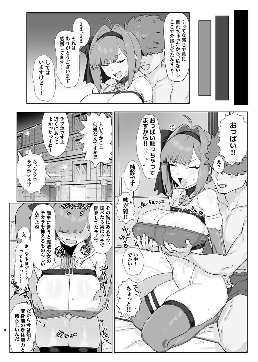 続き 