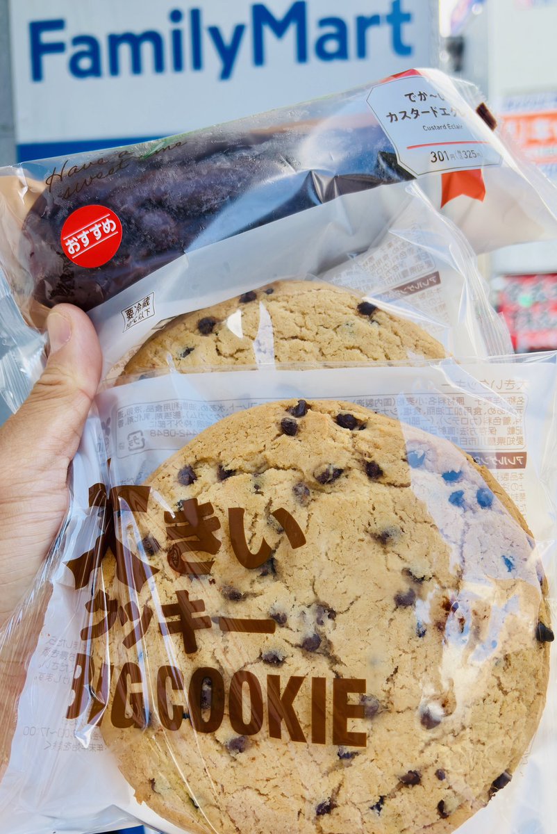40ham's tweet photo. コンビニ大手3社が
盛り盛りキャンペーンをしてるけど
個人的に1番困った商品は
ファミマ の 大きいクッキー 🍪
大き過ぎるだけじゃなくおいしいから
2日で3つ食べてしまい 減量停滞確定‼️

#巨大オールスター祭 https://t.co/sD6UvzlQ6b