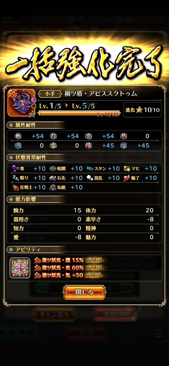 ple_SaGa's tweet photo. レイドボスはまだこなそうかな？
武器錬磨と副防具の強化完了。
フレンドコード
RSFRC867-671-019-639
#ロマサガRS https://t.co/apNx2UFYge