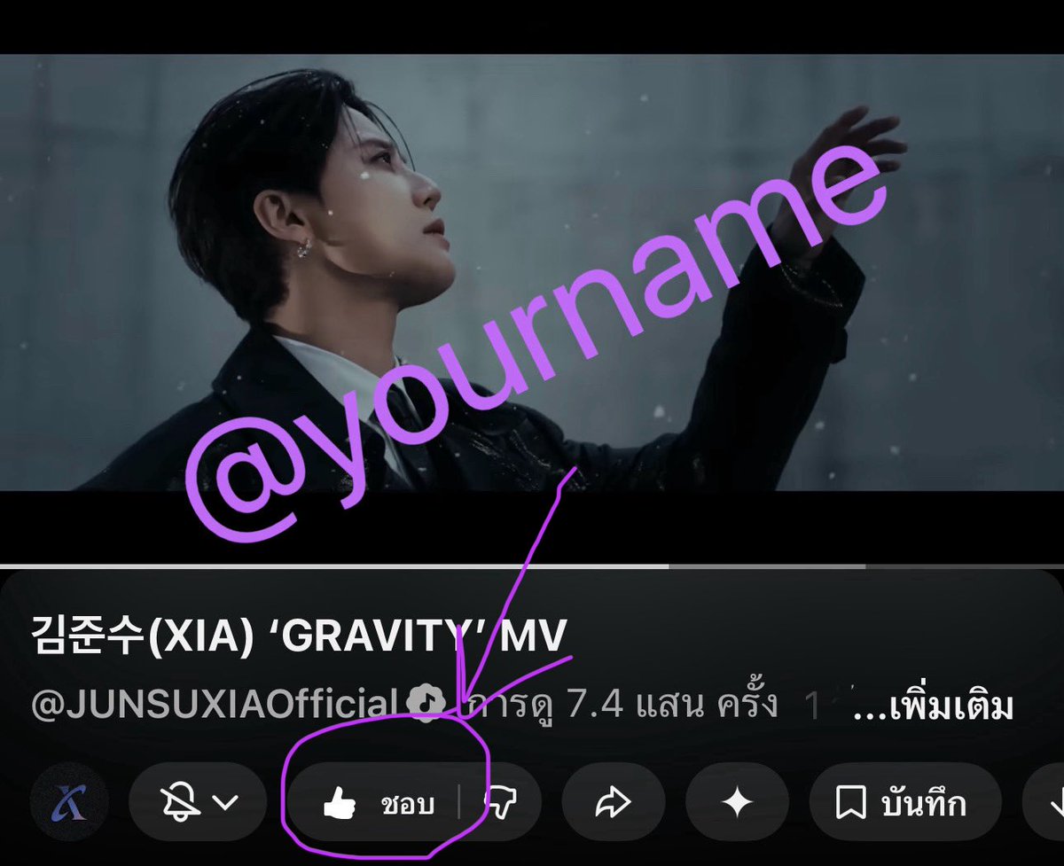 xiajunsuland's tweet photo. [สุ่มแจก B] อัลบั้ม XIA Gravity (Cosmic ver.) ของ #จุนซู

1. เข้าไปชม MV เพลง Gravity ให้จบ 
➡️ https://t.co/nPnQBOYEhH
2. กด Like 👍🏻
3. แคปหน้าจอ ใส่ชื่อในรูป ตามตัวอย่าง และโพสตอบล่างโพสนี้ได้เลยค่ะ

📌 ประกาศผล 7 มิย. 20:00 น. https://t.co/ZaWwitSG5p