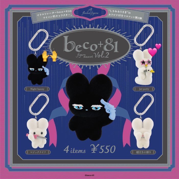 yellow_ss125's tweet photo. 【交換】beco+81 しりみみ フィギュアマスコット ガチャ

譲:Night bunny

求:Jet potty

池袋、表参道付近にて手渡し可能です。
郵送も検討いたしますが、手渡し優先とさせていただきます。

よろしくお願いいたします。 https://t.co/NinV1SMdT9