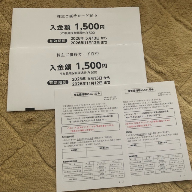 sinon1068's tweet photo. 今日の日経平均は前日比+1,667.89円の68,402.13円で大引け。ドル円は159.90円台で推移しています。
写真はクリエイトレストランツホールディングスの優待券、アビストの水素水、西松屋チェーンの優待カードときょくとうの優待案内です。
クリレスの優待券は本当に便利で重宝します。#株主優待 https://t.co/BGZWDN8bIW