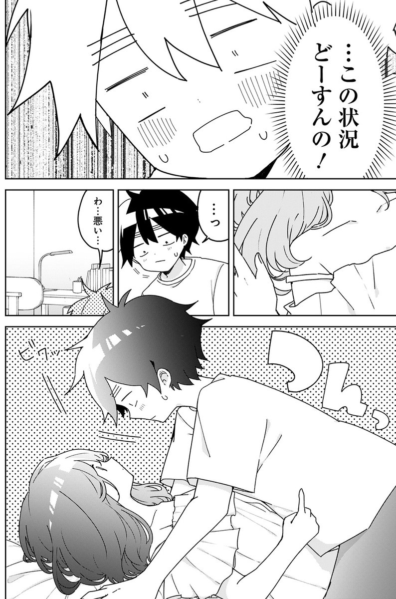 yj_kubosan's tweet photo. 冒頭チラ見せ！

第1～3話無料試し読み可能！！
  https://t.co/WpSF3j98Yo  
#おさななななじみ
#なななな
#雪森寧々 https://t.co/rNNk8w8xaP
