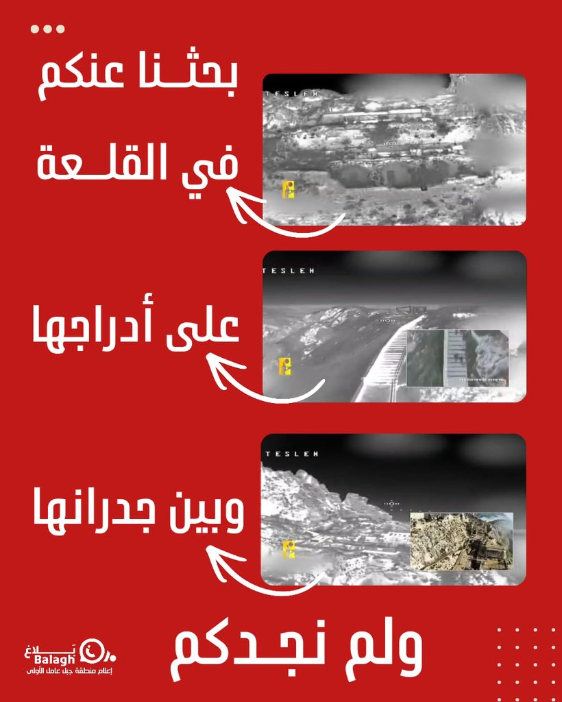 balaghmedialb's tweet photo. بحثنا عنكم في القلعة..
على أدراجها..
بين جدرانها..
 جئنا ولم نجدكم

#معركة_العصف_المأكول
#بلاغ https://t.co/ZCBG9MYcwf