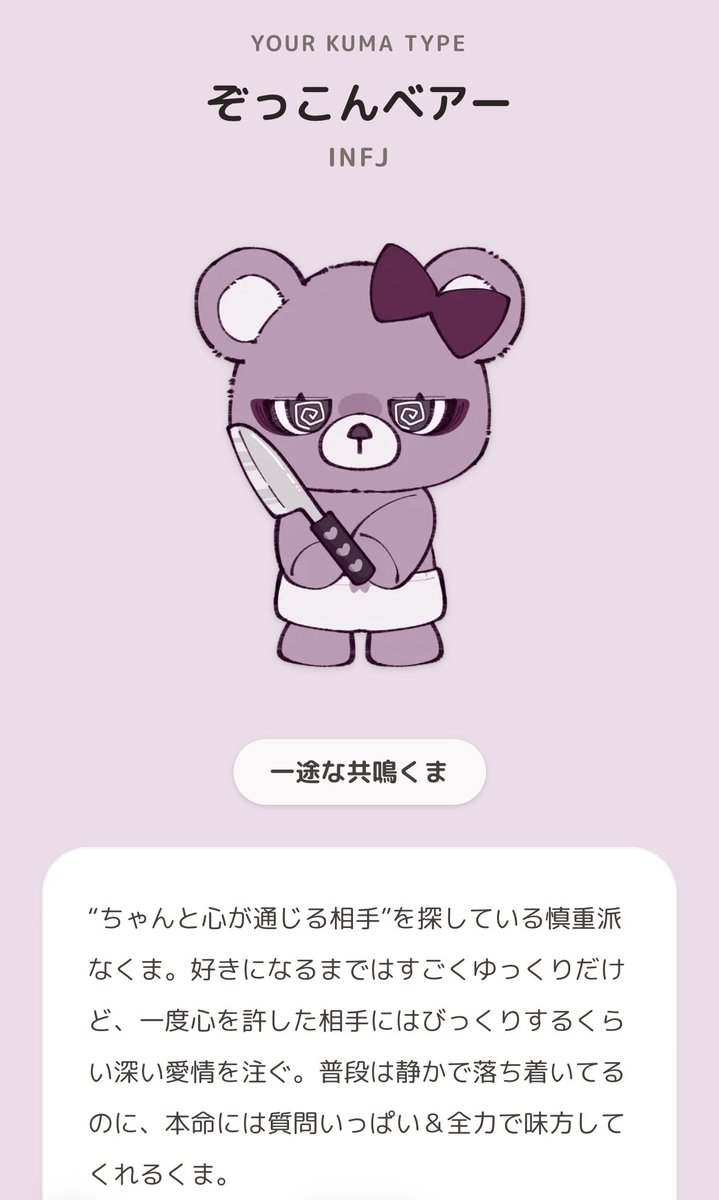 poochapoocha28's tweet photo. ぞっこんベアーだって！
みんなもやって何か教えて！ https://t.co/ElpuYECOYN