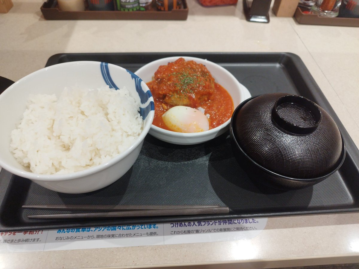 gingandam1's tweet photo. 新しいバンバーグのメニューがあったから頼んでみた! https://t.co/7g1s1ghg75