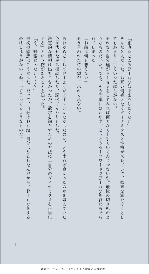 nanashin313's tweet photo. 自分で納得いった形のドムサブを、
10ヶ月後に投稿＿＿＿。 https://t.co/HfmJNKOecu