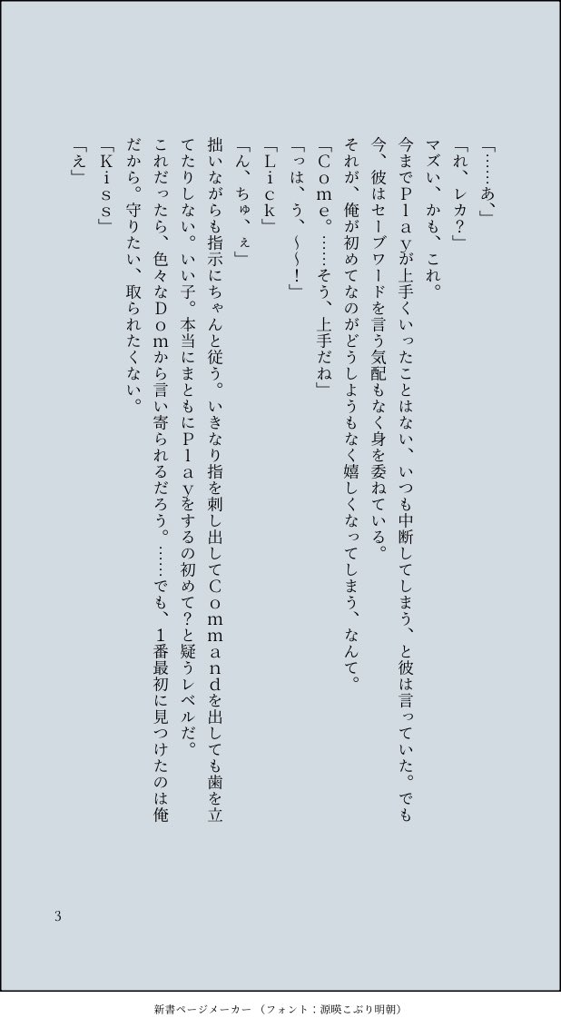 nanashin313's tweet photo. 自分で納得いった形のドムサブを、
10ヶ月後に投稿＿＿＿。 https://t.co/HfmJNKOecu