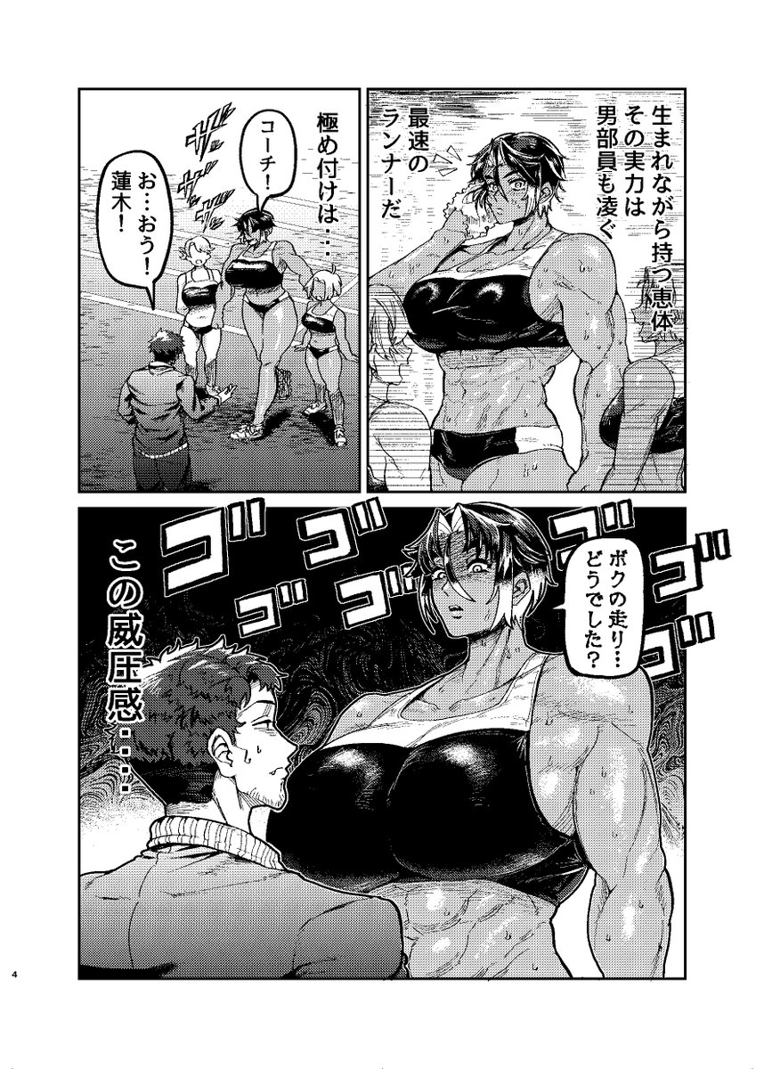 urauranka's tweet photo. 6/7コミティア156新刊サンプル
でっかい褐色女子にいろいろめっちゃ嗅がれる話🐕
(1/2) https://t.co/bhZZYRaTOm