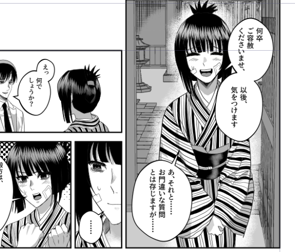 tofu_0519's tweet photo. #漫画家志望さんと繋がりたい
今度作業した原稿の一部です！ https://t.co/osGsydn77t