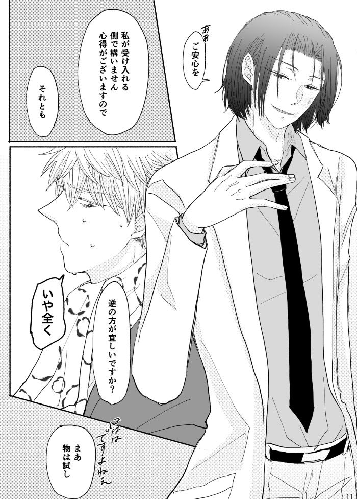 ナツコ tweet media