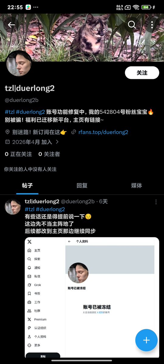 duerlong2's tweet photo. 现在好多诈骗的，大家都注意这些傻逼吧 https://t.co/xLi8Y1ik5n
