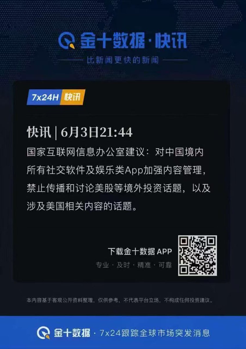 eric50847957's tweet photo. 本人素质低下，文化不高，无法分辨来自境外的各种信息，容易被误导被带风向[666]，啥也不说了只有感恩 https://t.co/NMGfUKFI5j