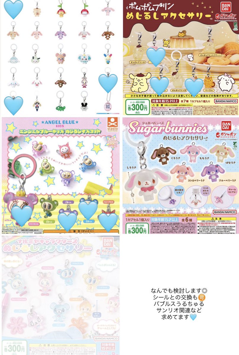 svttrade__'s tweet photo. めじるしアクセサリー ガチャ交換 

【譲】1枚目 （三郎くんとシャカシャカチャームALT見てください）

【求】 🩵以外 未所持なんでも

優先度の関係などでお返事お時間いただきます
都内手渡しまたは郵送
お気軽にお声掛けください🩰 https://t.co/CMnmNiP33m
