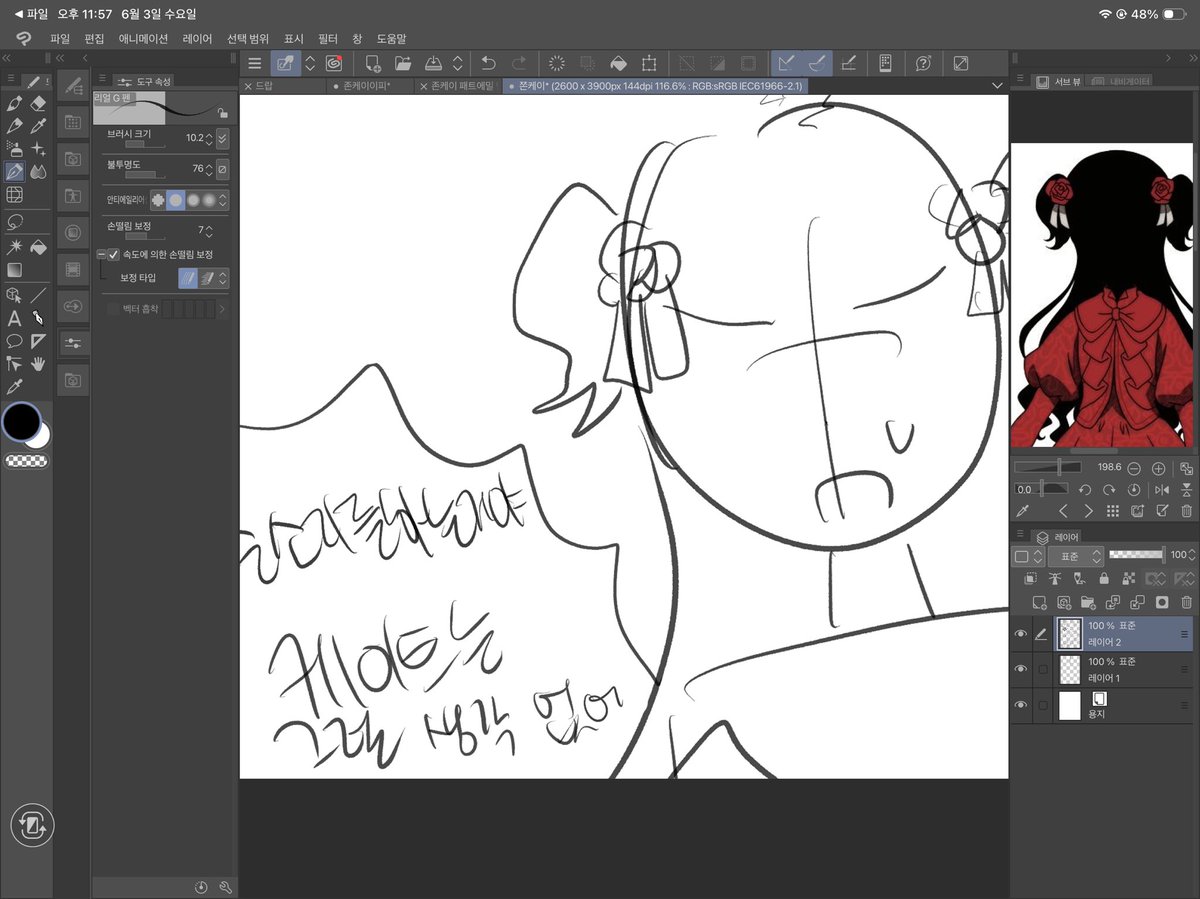inkoo_xxx's tweet photo. 진짜로그린게없어서 https://t.co/vvQvn6ySeB