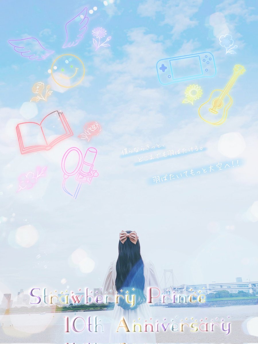 magiclampchan_'s tweet photo. ｡ﾟﾟ･｡･ﾟﾟ｡
。　𝐒𝐭𝐫𝐚𝐰𝐛𝐞𝐫𝐫𝐲 𝐏𝐫𝐢𝐧𝐜𝐞  　
　ﾟ･｡･　　 𝟏𝟎𝐭𝐡 𝐀𝐧𝐧𝐢𝐯𝐞𝐫𝐬𝐚𝐫𝐲  ‧₊˚ 🍓

羽ばたいてもっと大空へ .ᐟ.ᐟ⭐︎🪽
 
　　　　　  ‐ 僕らが描く " 希望 " ‐

𝐚 𝐥 𝐭 · 𝐧 𝐨 𝐭 𝐞  ✎ 𓈒𓂂𓏸

❤︎⌇#すとぷり
❤︎⌇#すとぷり10周年 https://t.co/q2O4rGFWYI