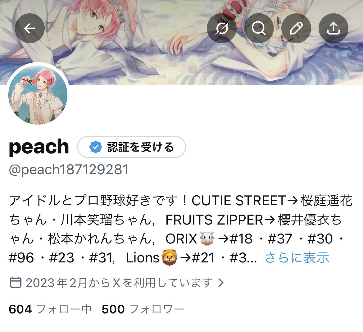ピーチ様　ありがとうございます！ 先日ついにフォロワー様が500人を突破しました…！フォローしてくださっ