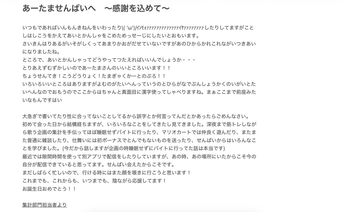 asry728's tweet photo. ( ・∇・)あーたまさんへ、誕生日おめでとうございます。画像でメッセージカードを作る荒技を使いましたのでお納めください。 https://t.co/WhRoEqOskz