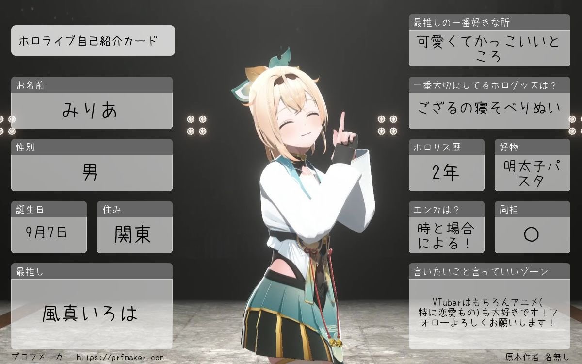 Merea!/みりあ🍃ねぽっくすDay1参戦! tweet media