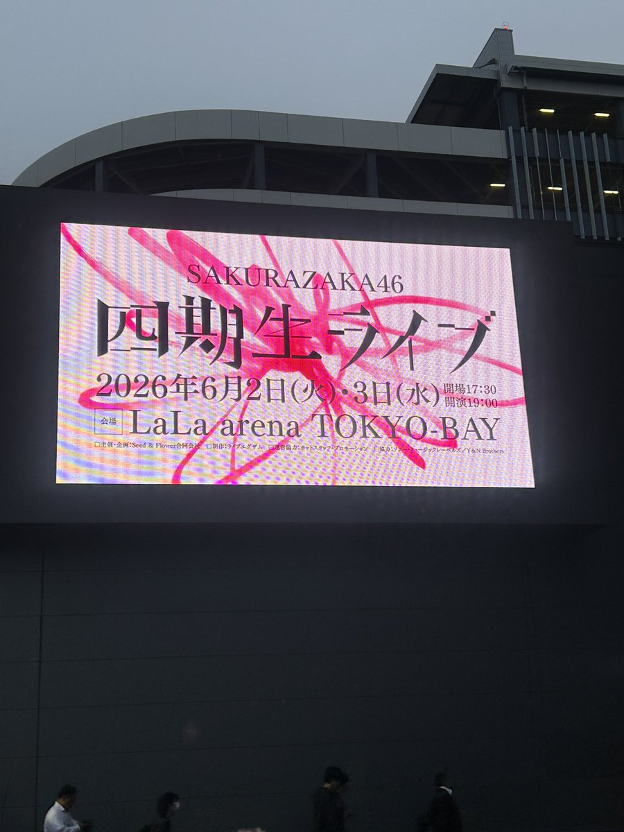 fresh_levon's tweet photo. ちょうど一年前に有明で4期のデビューを見て
半年前に新宿でライブ見て…

確実に成長してる若い子達を見て
オッサンも頑張ろうと思う力を頂いた

1年でそんな風に思わせてくれる彼女達に感謝

#四期生LIVE https://t.co/FeM9Dge4PN