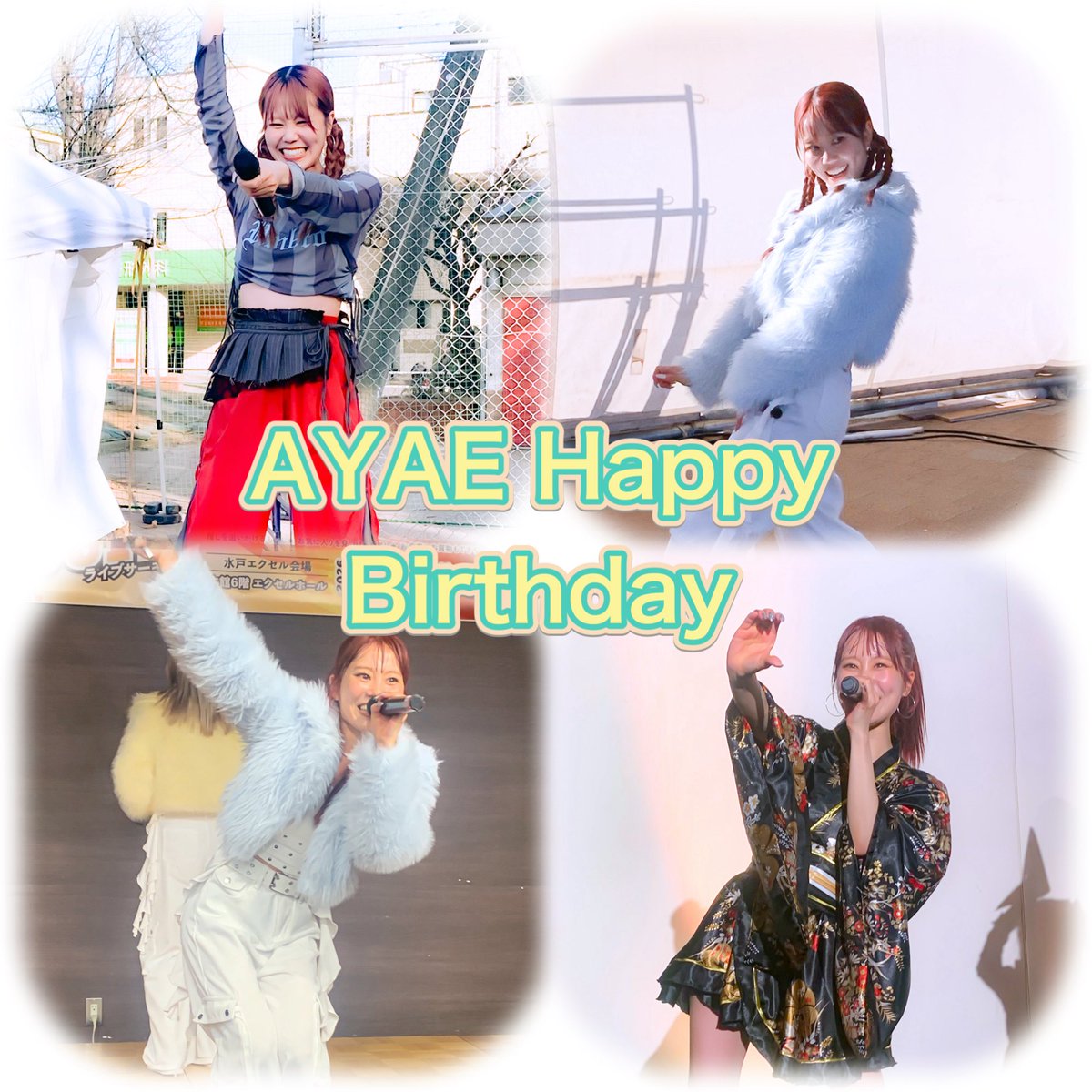 Mickey_prink's tweet photo. #prink
#AYAE
あやちゃんお誕生日おめでとう🎊
今年一年もあやちゃんにとって素敵な一年になりますように!🍰 https://t.co/HRpGcjbTfF