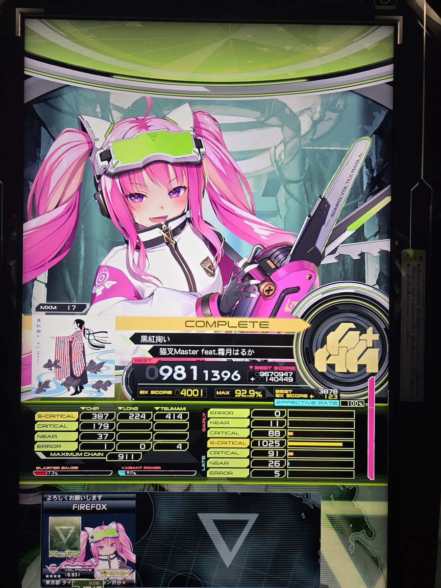 popn_firefox's tweet photo. 15S埋め　10曲→16曲
黒紅掬いEXHでS取ったのでそのままMXMもやったら17最高点が出た、成長を感じる https://t.co/lwrGaAJ7Wm