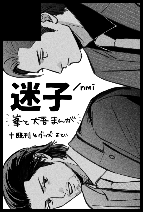 rgumig's tweet photo. 【サークル参加します!!】10月11日（東京）COMIC CITY SPARK 21内 拳魂一擲 11｜ #イベントGO_赤ブー https://t.co/8rXJWKZh8q 
峯＋大吾（CP要素なし）の本を出せるように頑張りたい🥊 https://t.co/nKQTh8kzQe