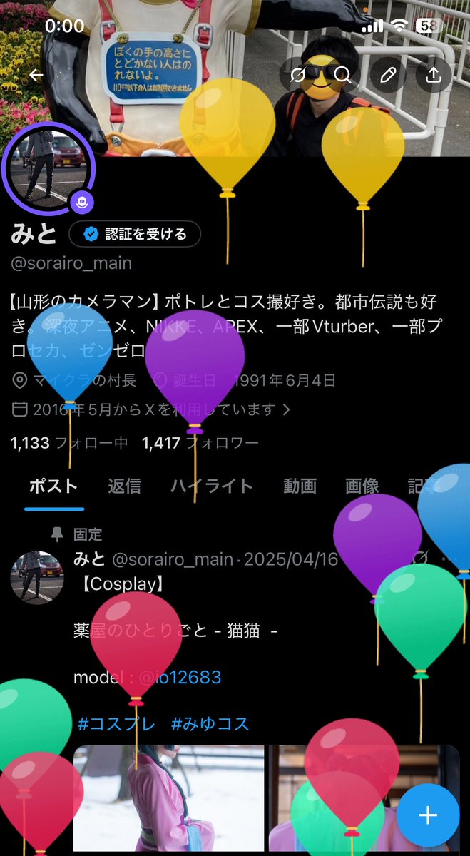 みと tweet media